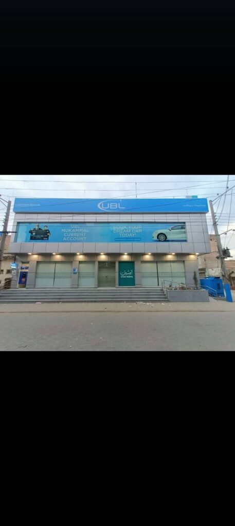 UBL Bank Haroonabad